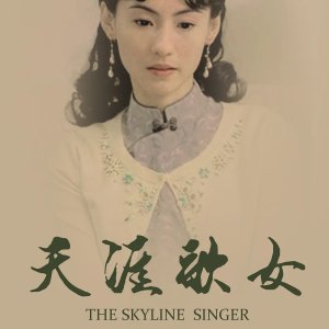 The Skyline Singer (2008)