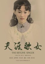 The Skyline Singer Chinese Drama photo