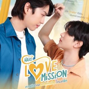 Missão do Amor (2022)