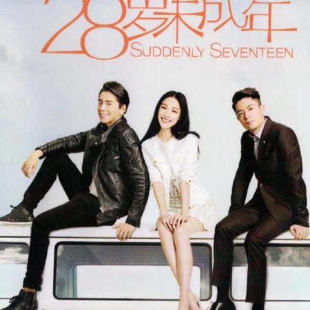 Suddenly Seventeen (2016)