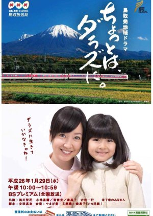 Chotto wa, Darazu ni (2014) poster
