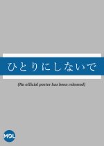 Hitori ni Shinaide Japanese Drama photo