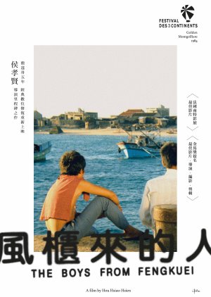 The Boys from Fengkuei (1983) poster