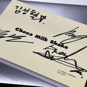 Choco Milk Shake (2022)