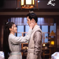The Bright Moon Worships Your Heart Chinese Drama photo