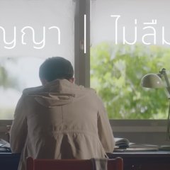 Phupha | Nanfah Thai Drama photo