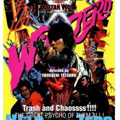 Wild Zero Japanese Movie photo