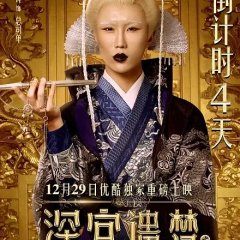 Dreams of Desires 2 Chinese Movie photo