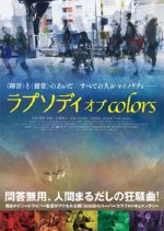 Rhapsody of Colors