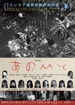 The One Japanese Movie(2015) photo