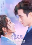 My Girlfriend Is an Alien Season 2 chinese drama review