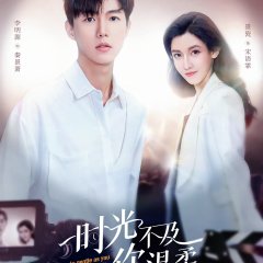 As Gentle as You Chinese Drama photo