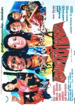 Maeng Daa Bpeek Tong Thai Movie photo