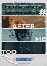 #AfterMeToo Korean Movie photo
