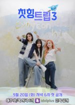 Adola Travel Agency: Cheat-Ing Trip Season 3 Korean TV Program photo