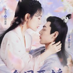 The Blessed Bride Chinese Drama photo