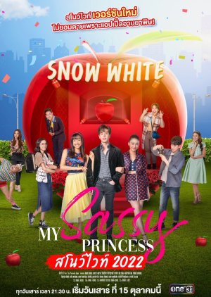 My Sassy Princess: Snow White (2022) poster