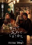 Subete Wasurete Shimau kara japanese drama review