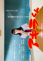 Akira Kun Japanese Drama photo