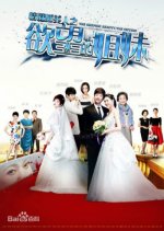 The Sleeping Beauty - The Sisters Chinese Drama photo