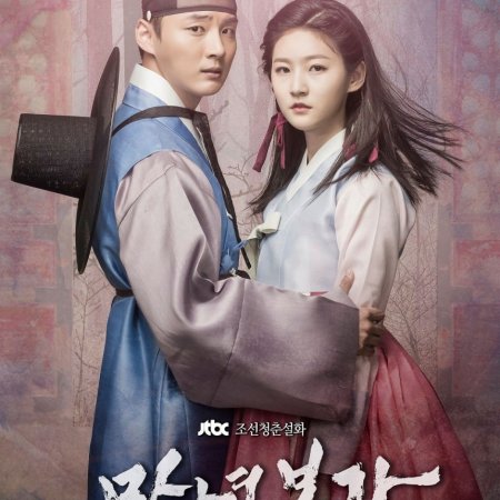 Kamisama no Boto  (2013)