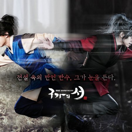 Kamisama no Boto  (2013)