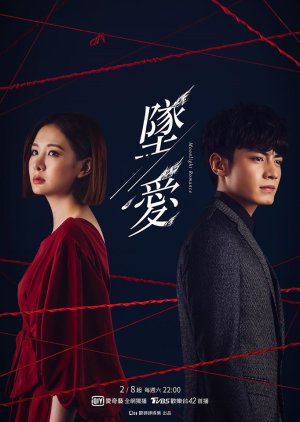 Romance Ao Lucar (2020) poster