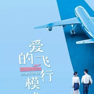 Flying Mode of Love (2020)