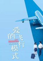 Flying Mode of Love Chinese Drama photo