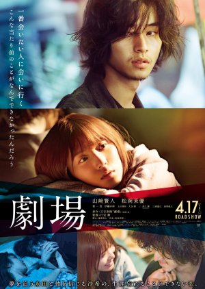 Gekijou (2020) poster