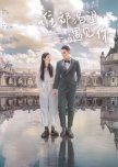 Everyone Wants To Meet You chinese drama review