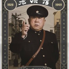 The Legendary Tavern Chinese Drama photo