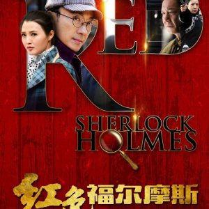 Red Sherlock Holmes ()
