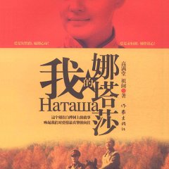 My Natasha Chinese Drama photo