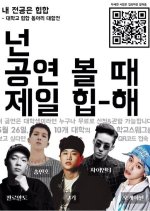 My Major is Hip Hop Korean TV Program photo