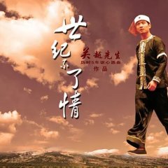 Century Endless Love Chinese Drama photo