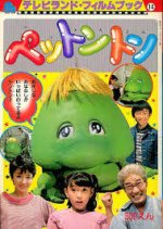 Pettonton Japanese Drama photo