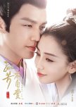 General and I chinese drama review