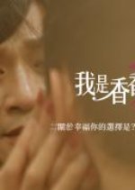 Cinco Lições de Felicidade: Ela é Meu Pai Taiwanese Movie(2020) photo