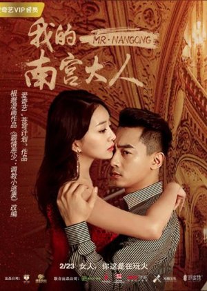 Mr. Nangong (2019) poster
