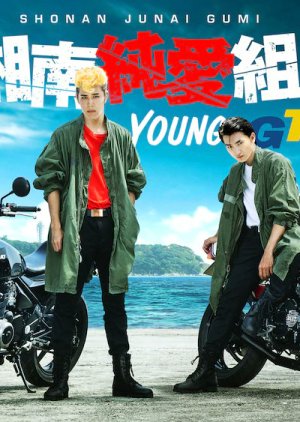 Shonan Junai Gumi 2020 Mydramalist Shonan Junai Gumi 2020 Mydramalist