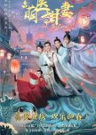 Huang Junjie (黄俊捷) 's drama