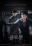The Closet korean drama review