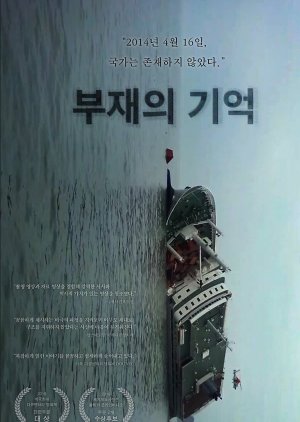 In the Absence (2018) - MyDramaList