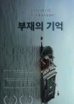 In the Absence korean drama review