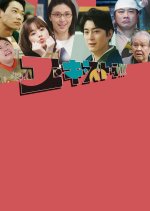 Extras! Japanese Drama photo