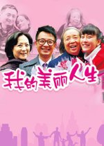 My Beautiful Life Chinese Drama(2010) photo