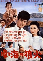 Silver Mine Mystery Japanese Movie photo