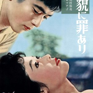 Beauty the Enemy (1959)