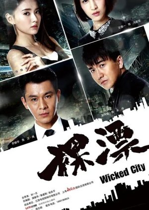 Wicked City () poster